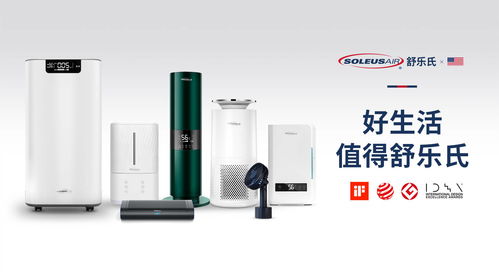 凈無止境，智護(hù)全屋——舒樂氏新品全屋空氣凈化器重塑個人護(hù)理電器新標(biāo)桿